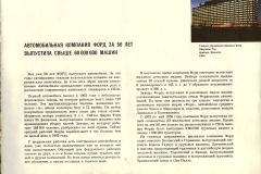 1959-Ford-Full-Line-Russian-02