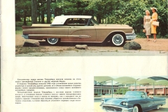 1959-Ford-Full-Line-Russian-04