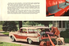 1959-Ford-Full-Line-Russian-10